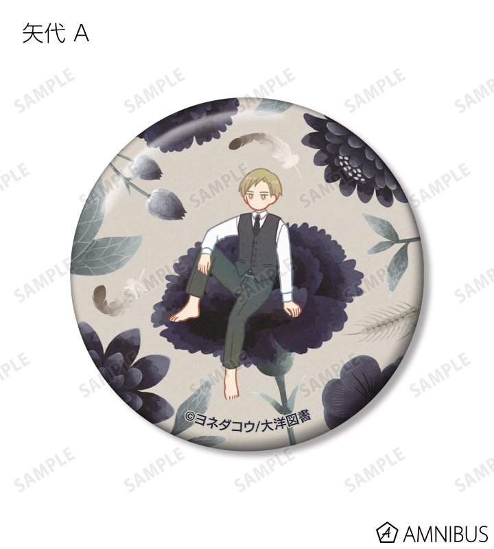 囀る鳥は羽ばたかない - トレーディング Botania 缶バッジ | AMNIBUS