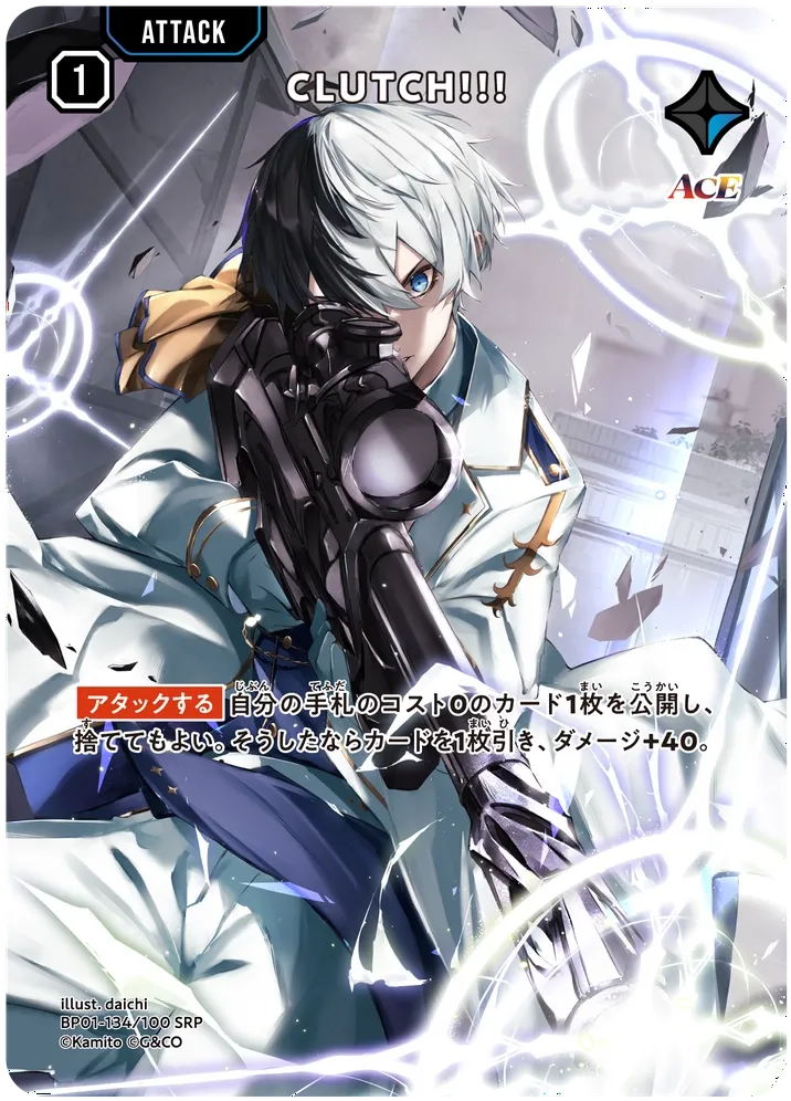 クロスタ】Luminous Daybreakの当たりランキング/買取・相場情報まとめ