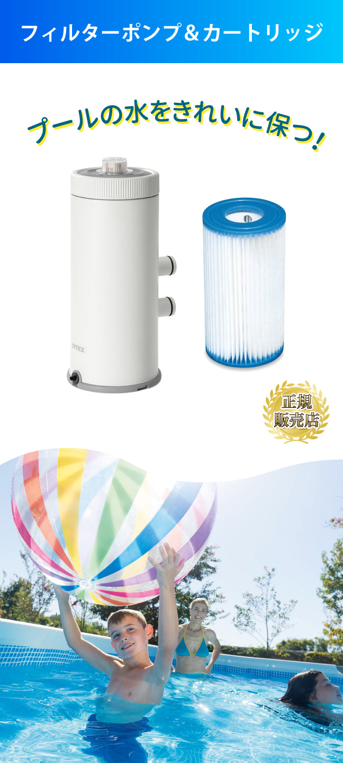 インテックス フィルターポンプ 循環ポンプ 1000gal カートリッジ1個