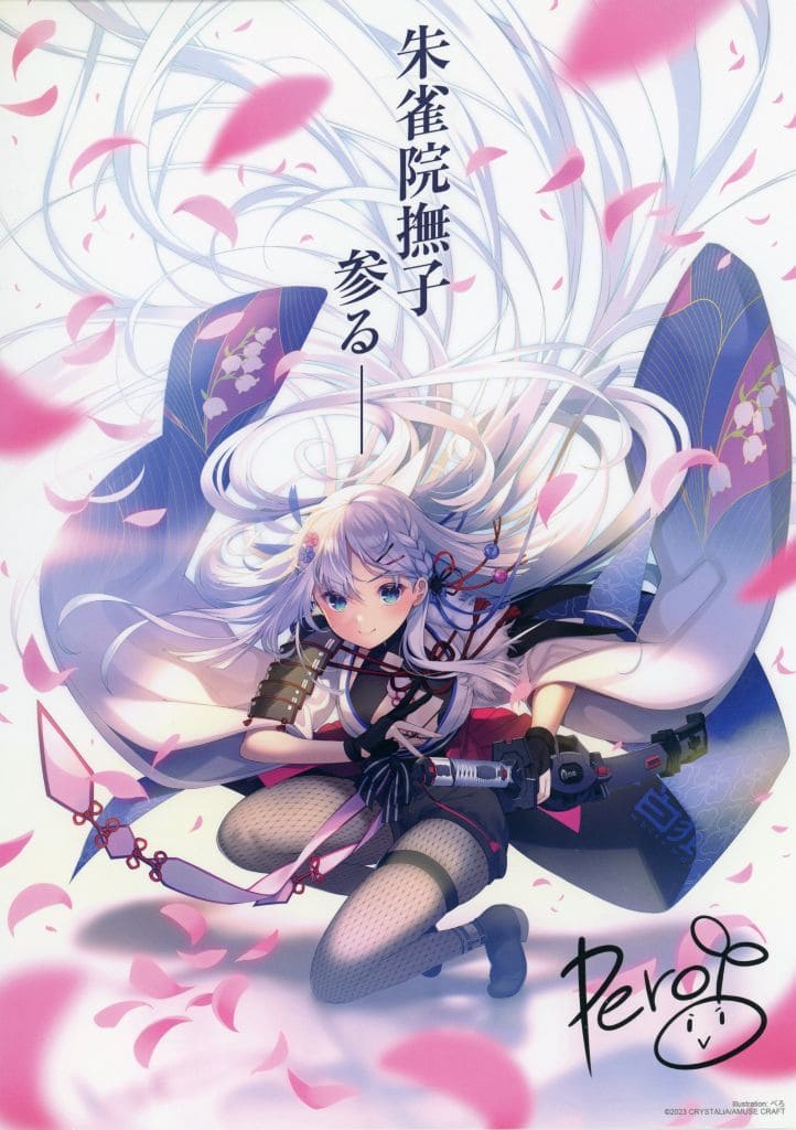 Lycee リセ 直筆サイン朱雀院撫子 Sp リセ Lycee アミューズクラフト