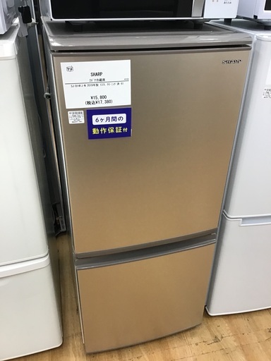 シャープ ノンフロン冷凍冷蔵庫 SJ-D14FJ-W 2020年製 137L ☆直接