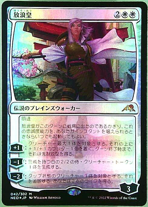 放浪皇 ショーケースfoil・寺田克也氏ver セットブースター 放浪皇