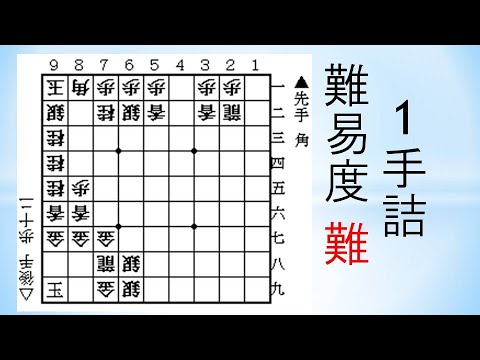 Shogi] Difficult one-move checkmate problems LPSA Daily Calendar