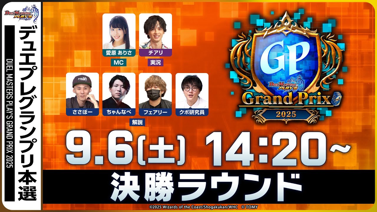 デュエプレgp デュエプレグランプリセット レジェンドセット