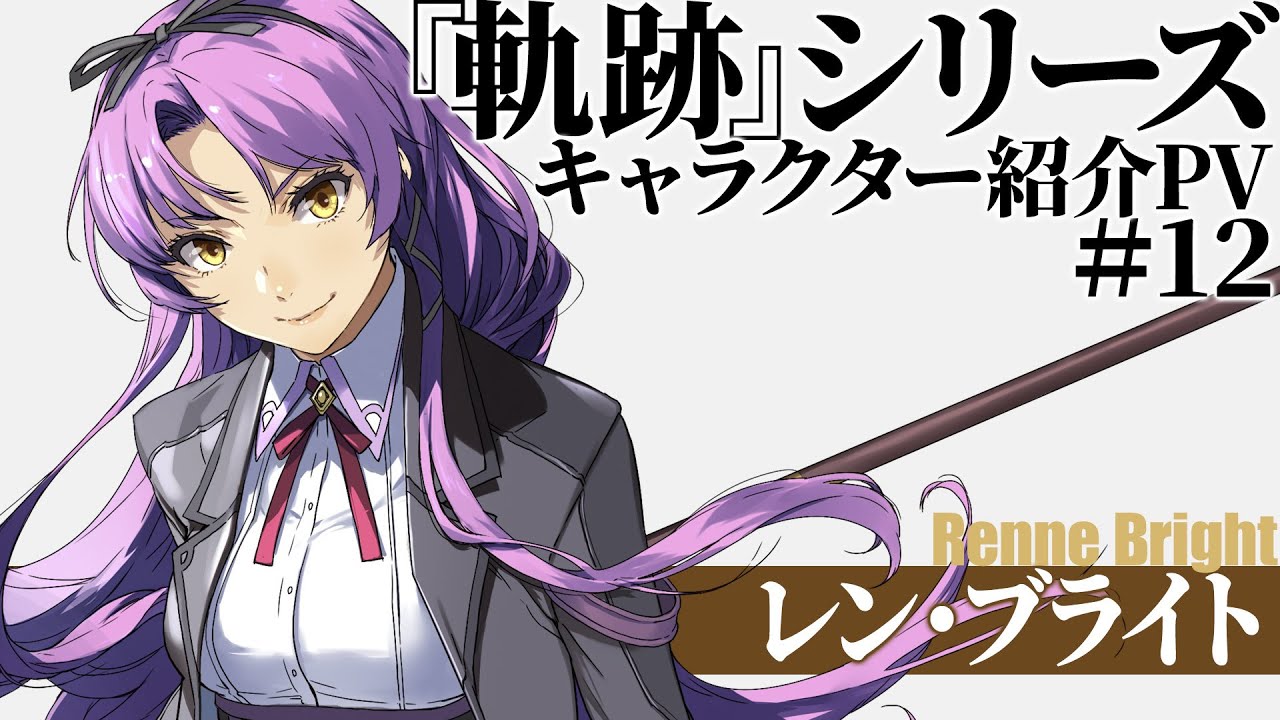 ねんどろいど 264 レン(殲滅天使 空の軌跡シリーズ、ファルコム