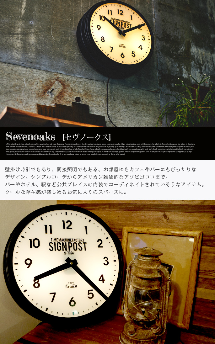 Sevenoaks(セヴノークス) 掛け時計 CL-2139 インターフォルム