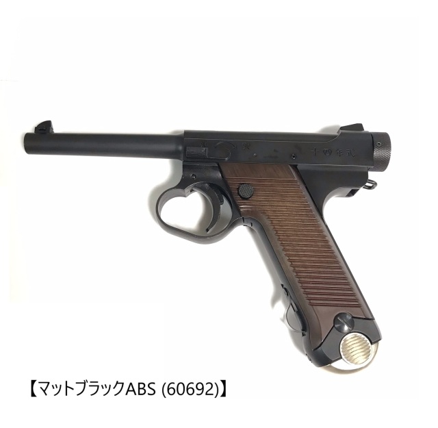 ☆超美品☆最新ロット・南部十四/14年式拳銃後期・ボルトストップ
