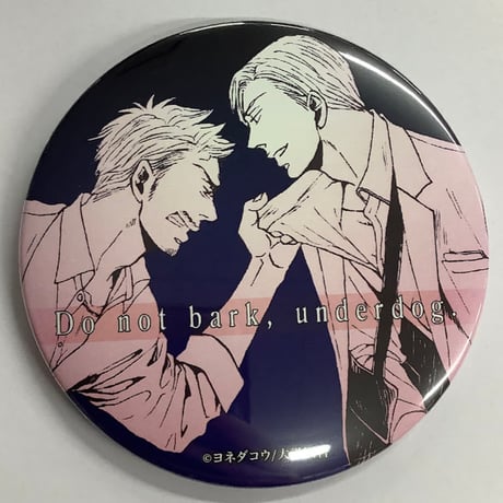 マンガ展 缶バッジ 囀る鳥は羽ばたかない ヨネダコウ BL マンガ展 缶