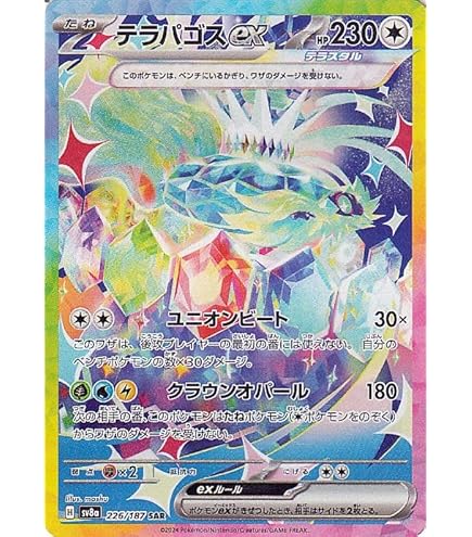 Amazon.co.jp: ポケモンカードゲームMEGA M1L 拡張パック メガブレイブ