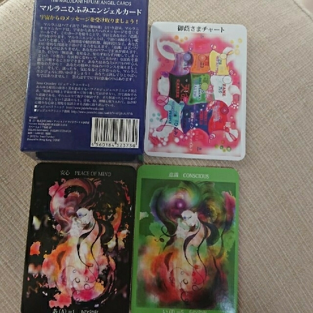 未開封】マルラニひふみエンジェルカード 未開封】マルラニひふみ