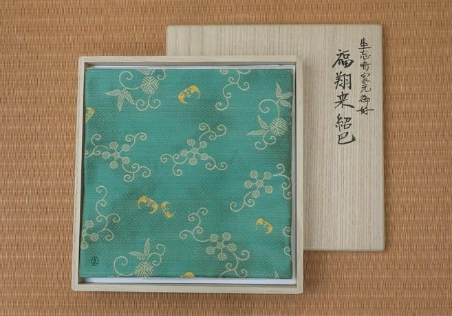 茶道具 古帛紗 入子菱 吉祥文緞子 袋師 13代 土田 半四郎 友湖 新品