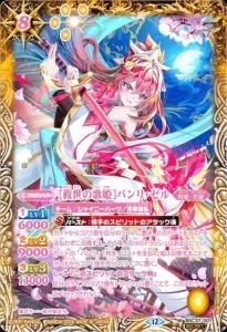 SECRET】【カットイン】BSC48-CX03蒼海の契約神 群青 早雲 契約X