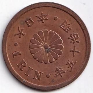 1厘銅貨・半銭銅貨 - ワタナベコイン ネットショップ