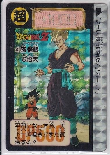 ドラゴンボール 本弾 パート16 No.631 カードダス 黒箱Ver. 非売品