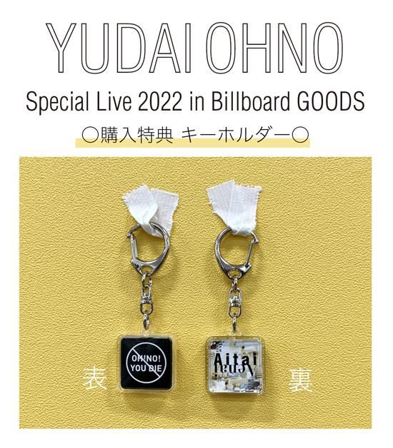 ハンドタオル【大野雄大 Special Live 2022 in Billboard】◇特典対象