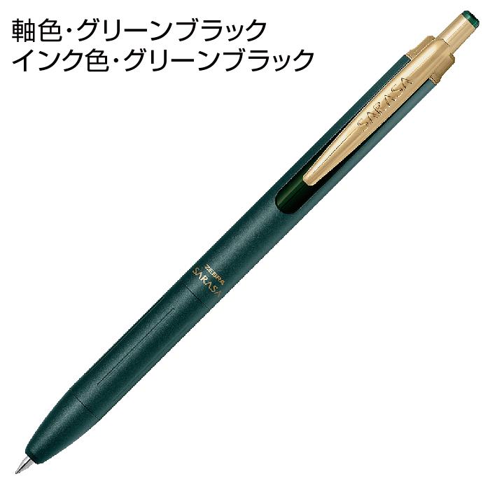 サラサ 『全6色セット』 ボールペン サラサグランド 0.3mm ゼブラ P