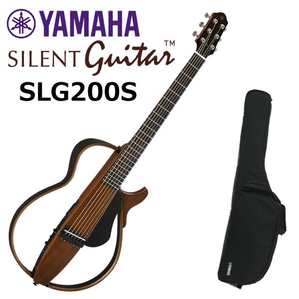 YAMAHA（ヤマハ） SLG200S/NT サイレントギター : 伊藤楽器船橋店