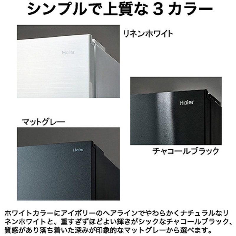 JR-CV29C(K) 3ドア冷凍冷蔵庫 286L Haier(ハイアール) ファン式