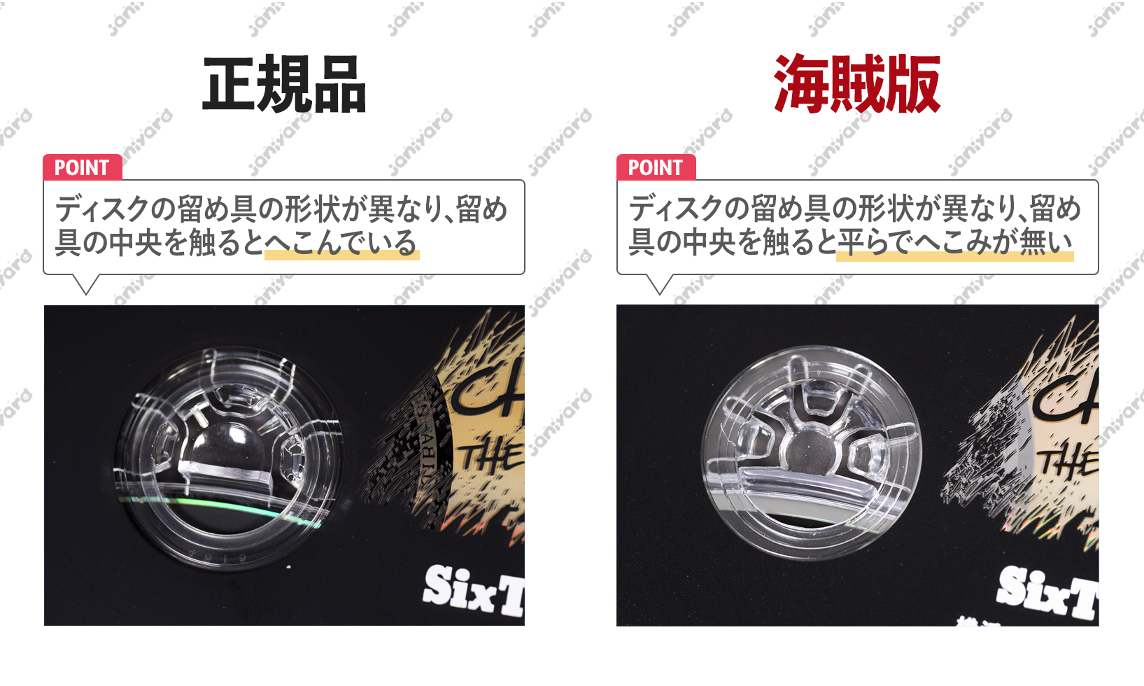 海賊版：SixTONES DVD 素顔4 SixTONES盤 │ アイドルグッズ買取の推し