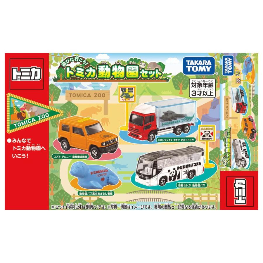 ミニカーショップ ケンボックス 【未開封品】トミカギフトセット遊びに