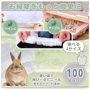 小動物用ケージ内装 - Amazon.co.jp