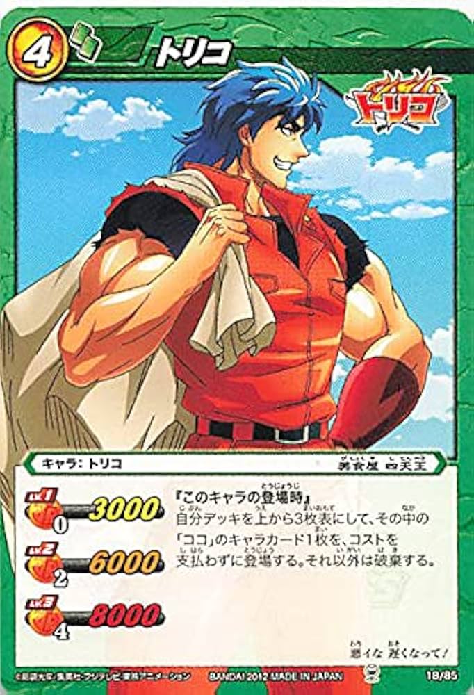 ミラバト ミラクルバトルカードダス 18号 ミラクルキラ PSA 10