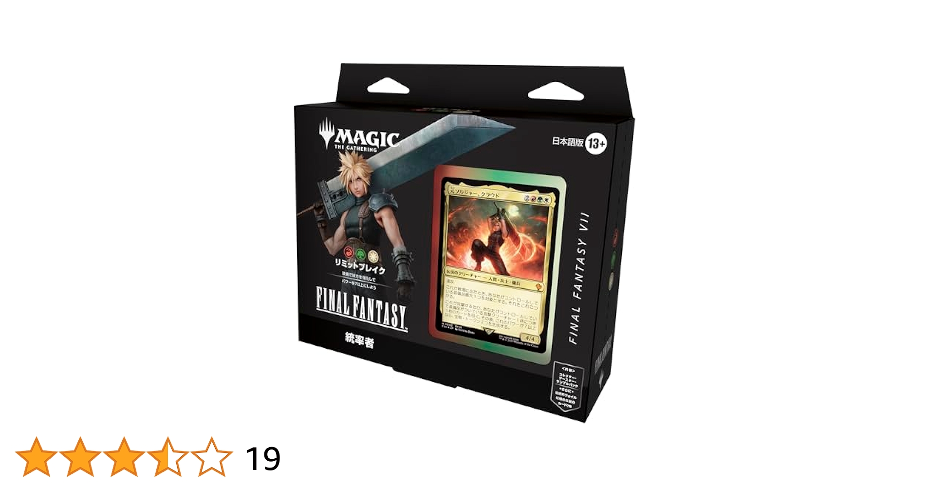 MTG】FF統率者デッキ リミットブレイク【未開封】サンプルパックあり