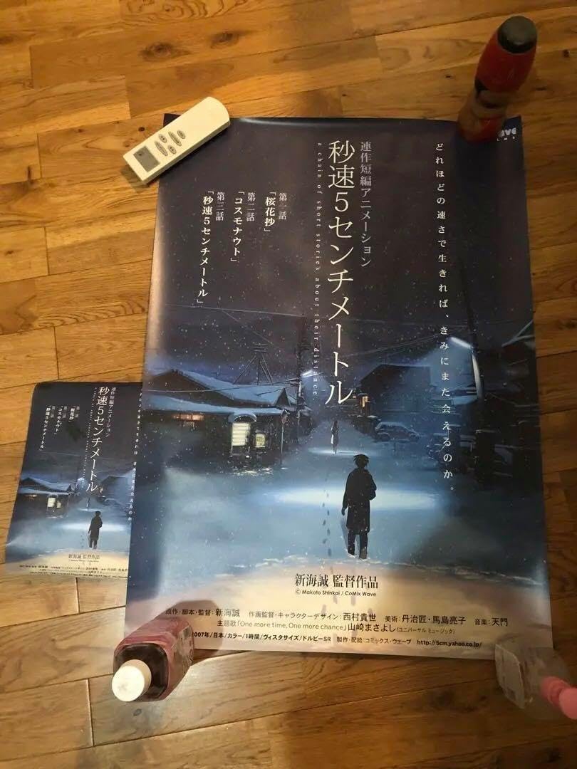 映画 秒速5センチメートル b2 ポスター コスモナウト 秒速5センチ