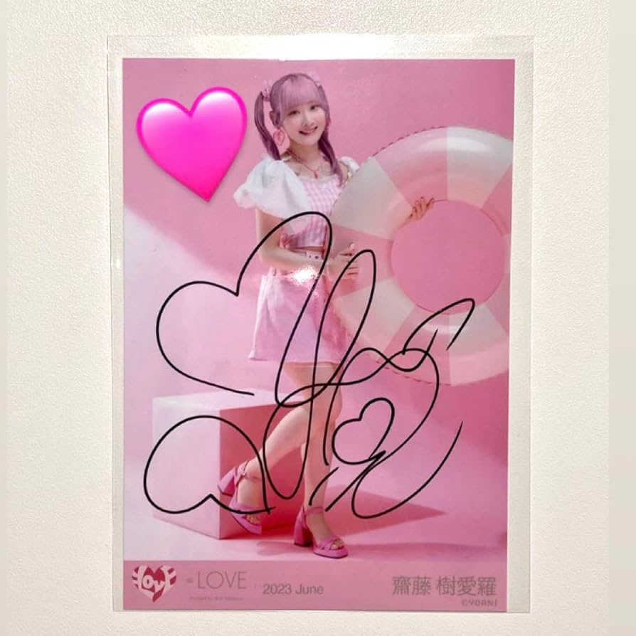 Amazon.co.jp: イコラブ 齋藤樹愛羅 ヒキ直筆 生写真 イ 有 ナツマトペ