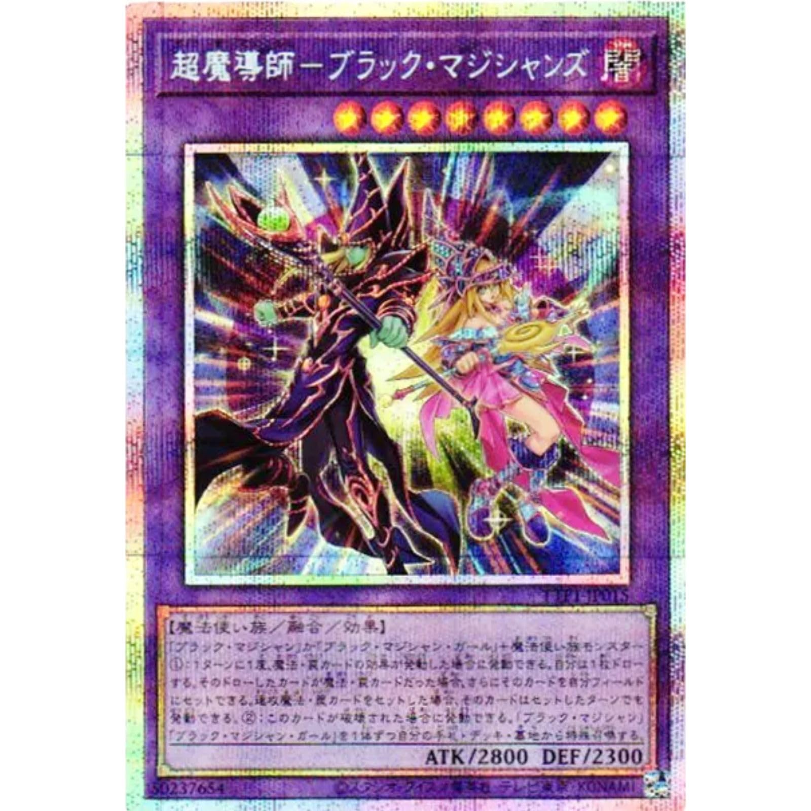 遊戯王 ブラマジ プリズマ 25th まとめ売り 遊戯王 プリズマ・25th