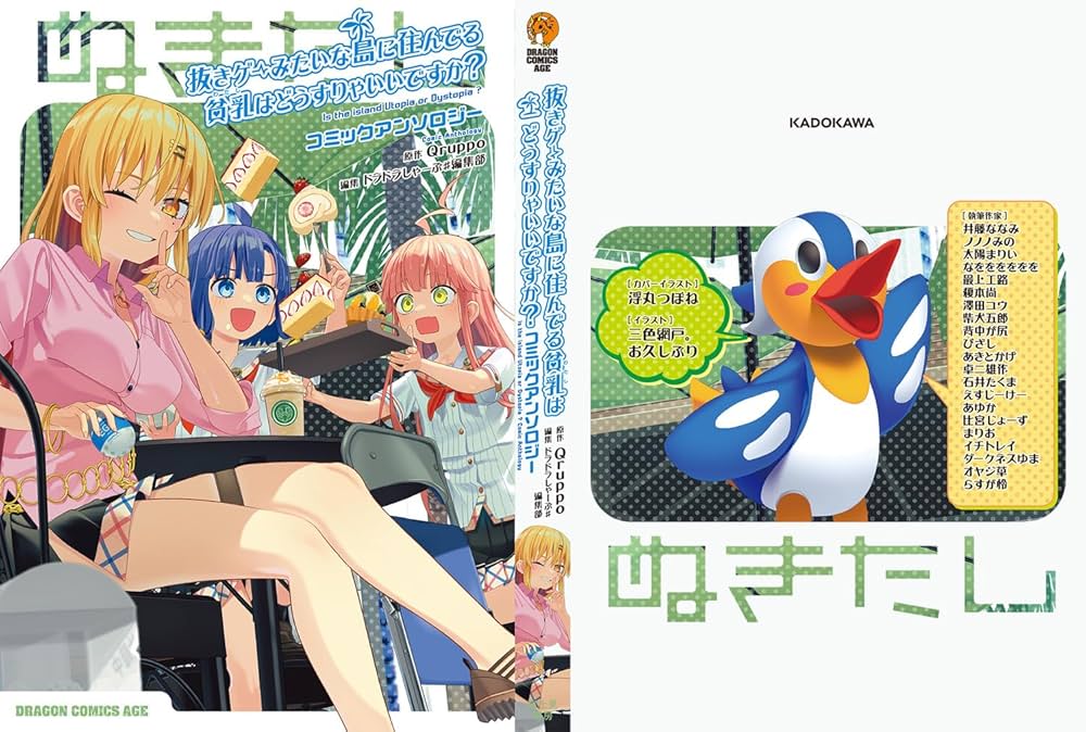 Amazon.co.jp: 抜きゲーみたいな島に住んでる貧乳はどうすりゃいいです