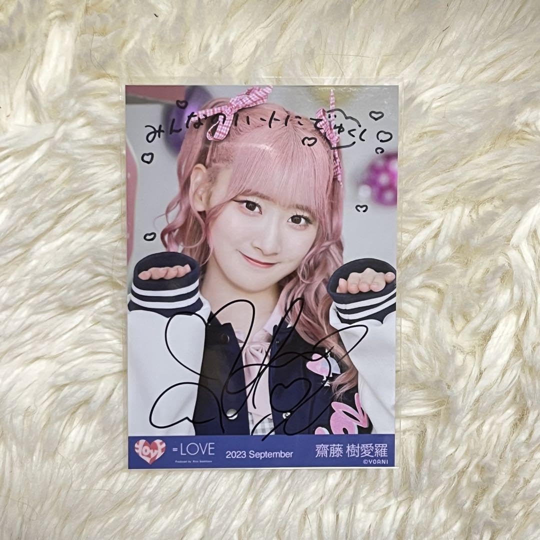 イコラブ ＝LOVE 齋藤樹愛羅 直筆 イコラブ ＝LOVE 齋藤樹愛羅 直筆 生写真