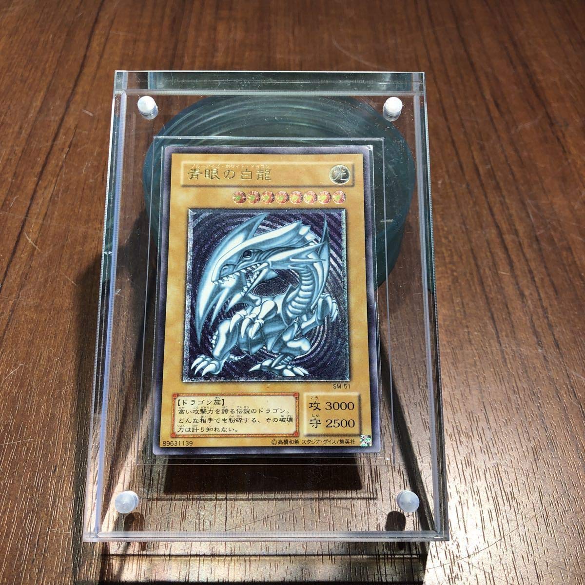 青眼の白龍 SM-5 旧レリーフ 青眼の白龍 レリーフ」の激安通販 | magi