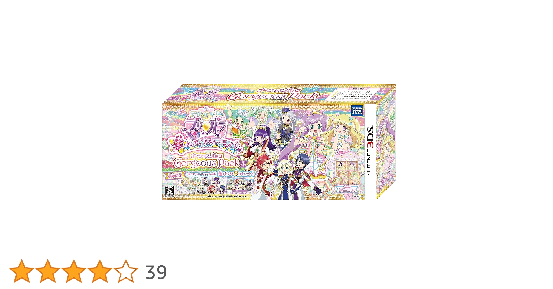 プリパラ Nintendo 3DS ゲーム3本セット プリパラ Nintendo 3DS ゲーム
