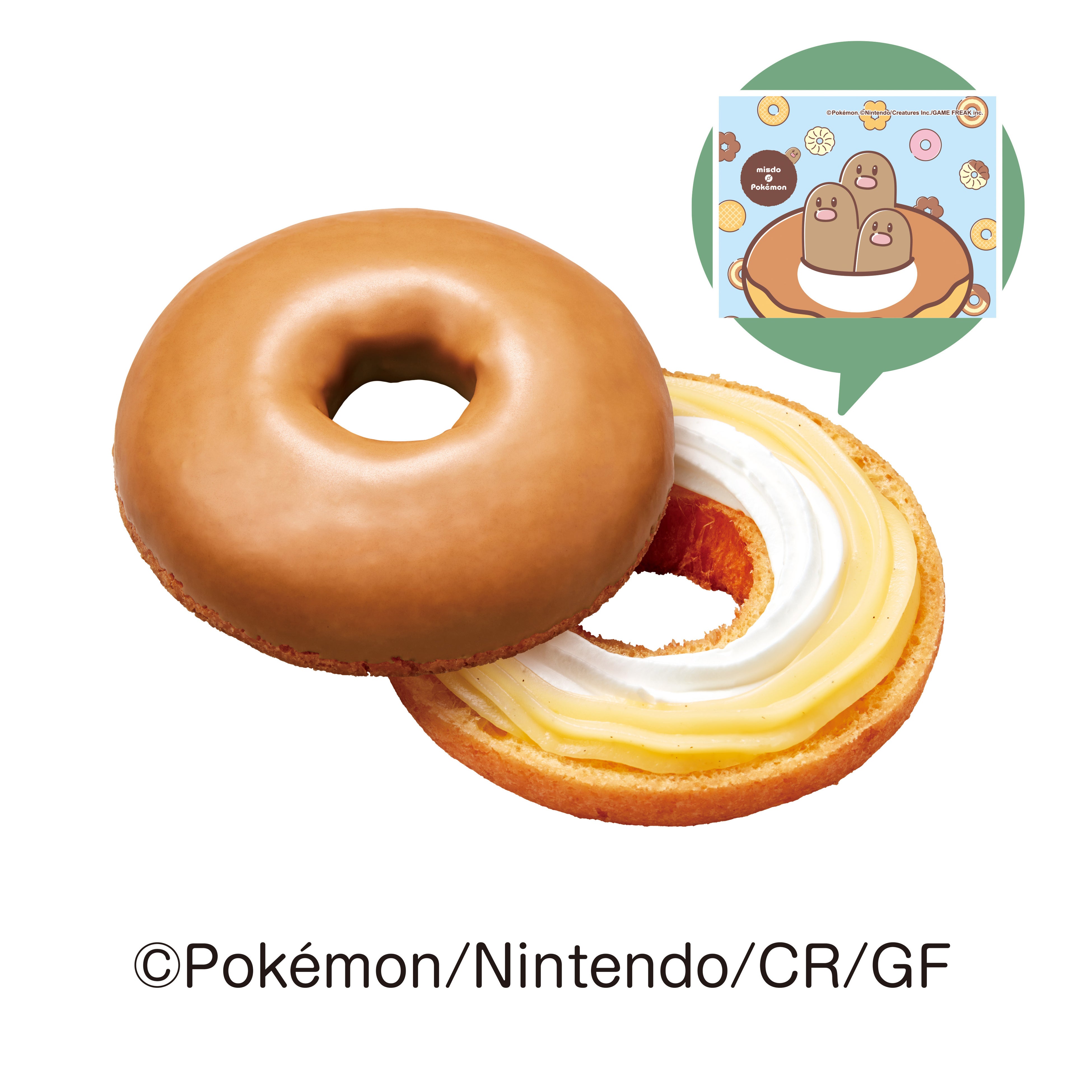 ミスタードーナツ】11月6日（水）から『ミスド ポケモン とびだせ