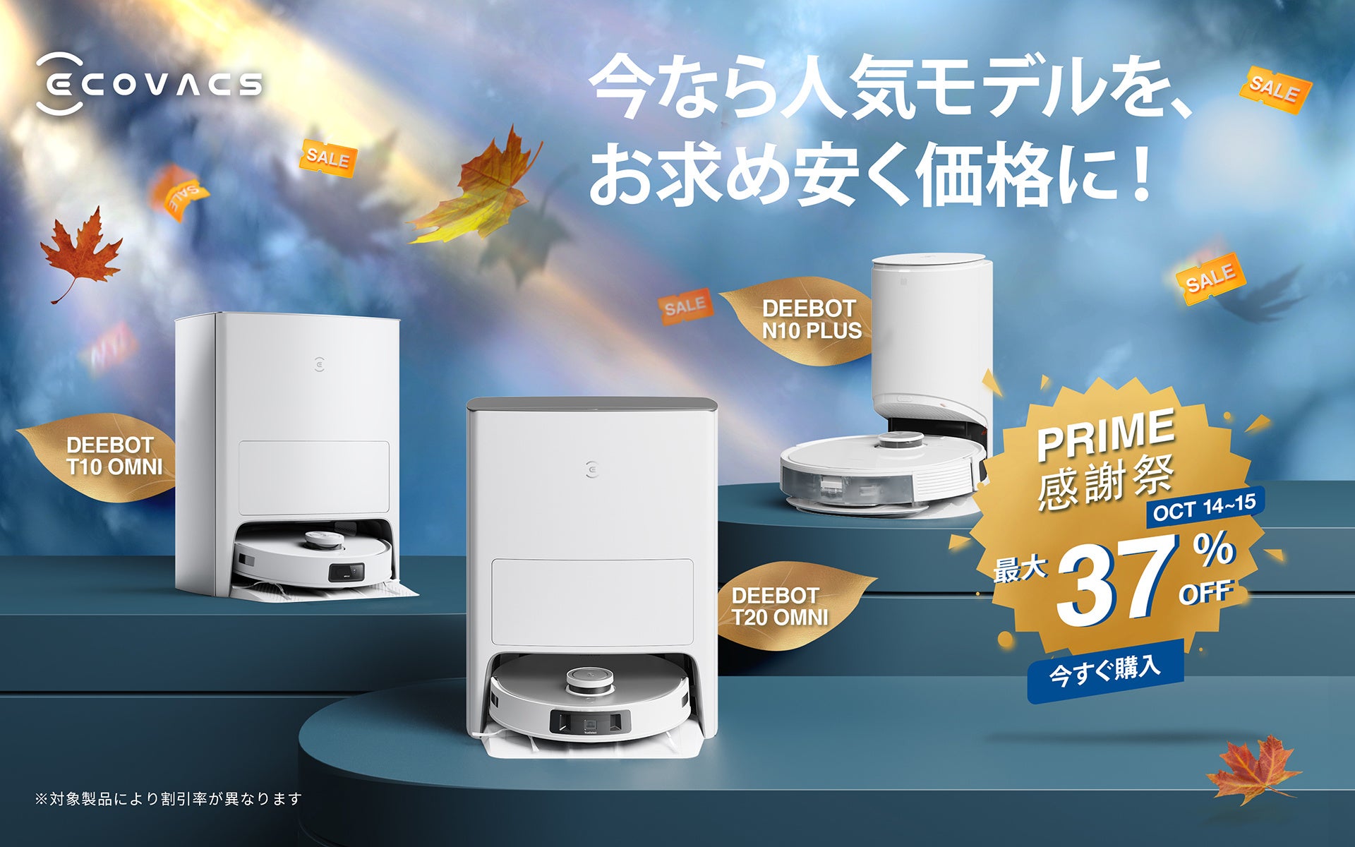 新品未開封 エコバックス DEEBOT T10 OMNI エコバックス DEEBOT T10