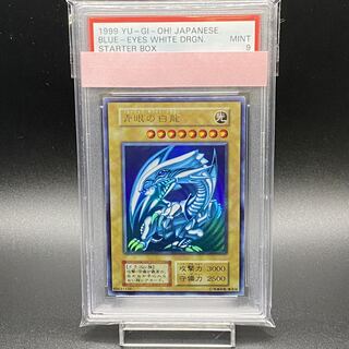 遊戯王 PSA10 完美品 ウルトラ 青眼の白龍 初期イラスト 鑑定品 SCB1
