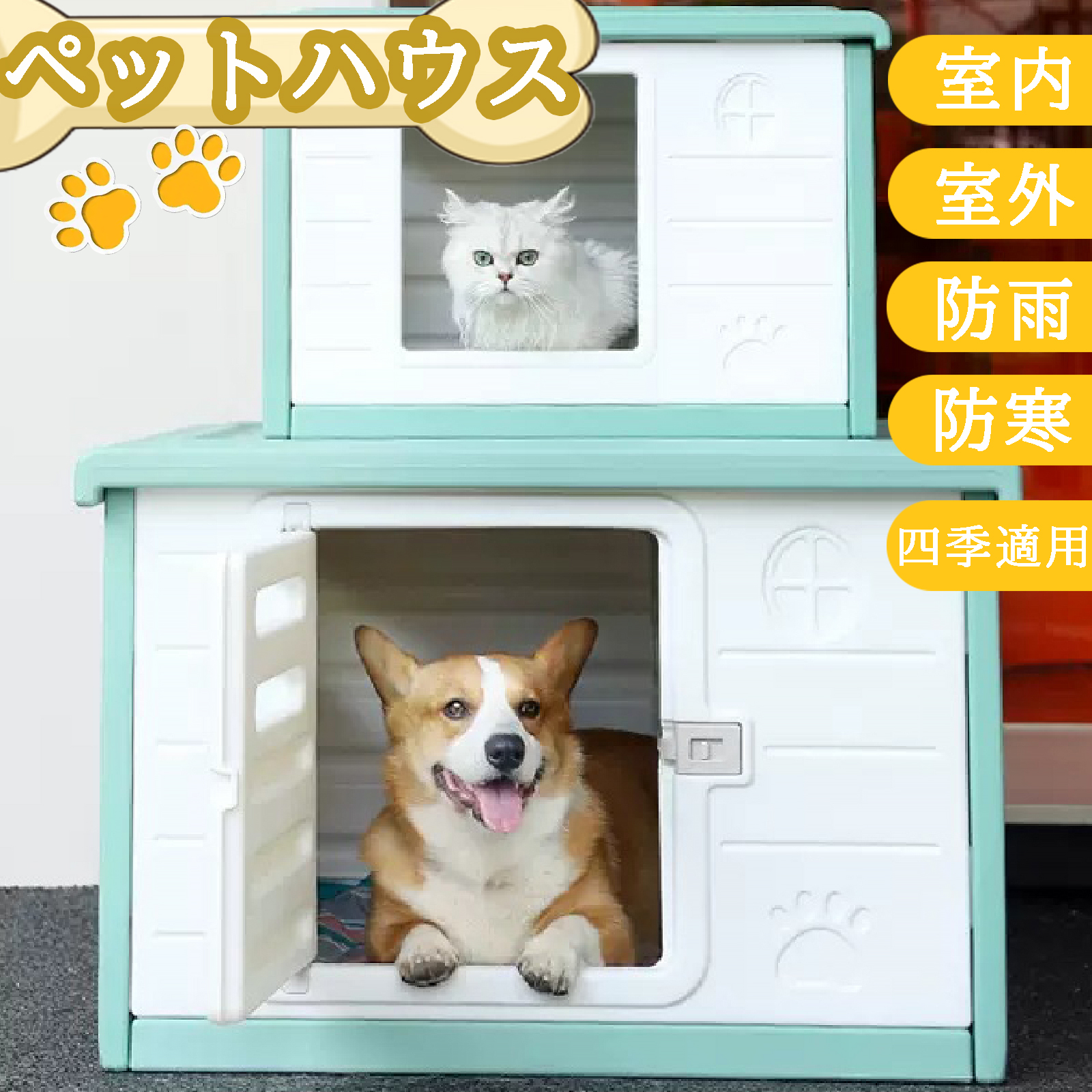 ペットハウス 犬 寒さ対策 犬小屋 屋外 野良猫ハウス 冬 屋外用 ドッグ