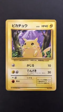 2026年最新】ポケモンカード 旧裏 ピカチュウ マークなしの人気