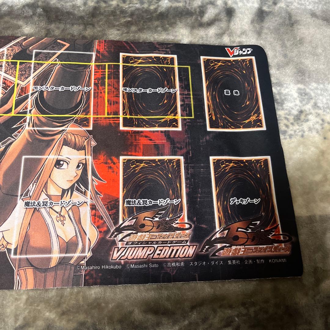 遊戯王 5d's プレイマット ハーフ 懸賞 vジャンプ