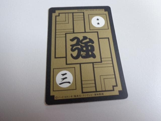 ドラゴンボール 本弾 パート16 No.631 カードダス 黒箱Ver. 非売品