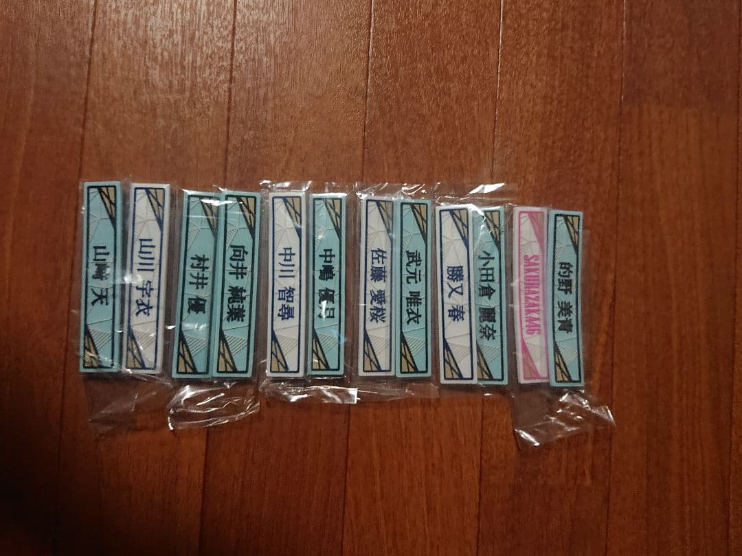 櫻坂くじ まとめ売り