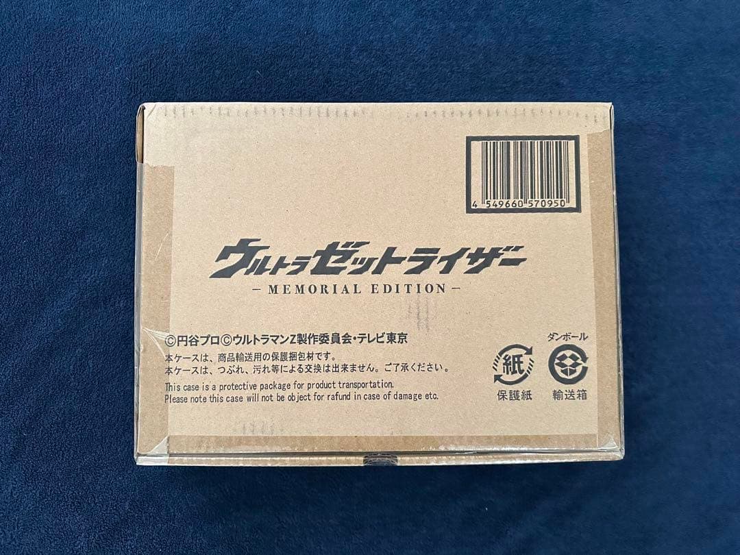 ウルトラゼットライザーMEMORIAL EDITIONプレミアムバンダイ 抽選販売】ウルトラゼットライザー -MEMORIAL EDITION- | ウルトラマン