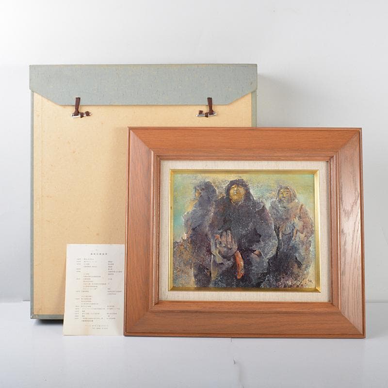 藤崎恒頼作　油彩F3号　『魚夫』　額装　箱付　V R4434C 藤崎恒頼作油彩F3号『魚夫』額装箱付V R4434C