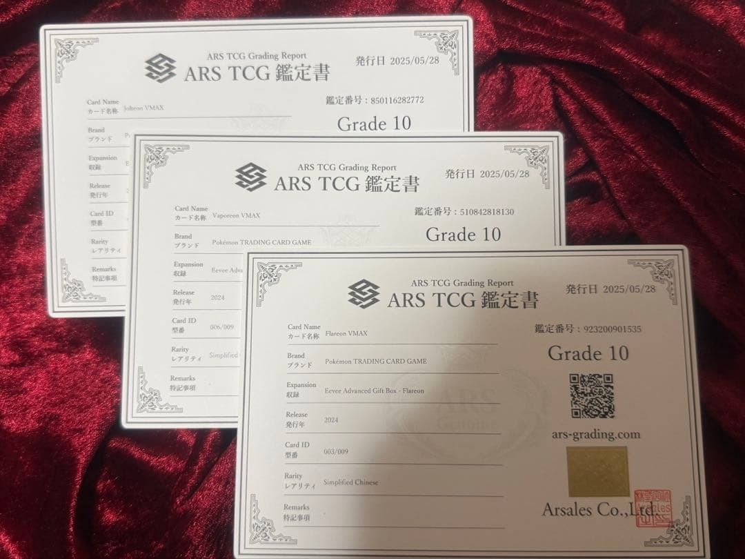 2/8まで【ARS10】ブースター シャワーズ サンダース 夏ポケカ中国語