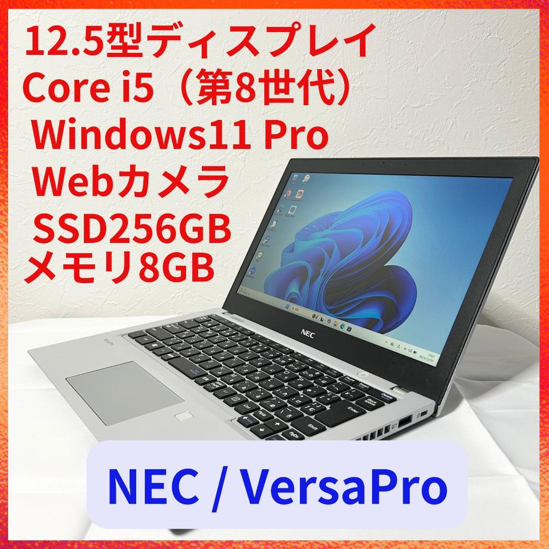 NEC ノートパソコン SSD256 Win11 Corei5 PC A44 NEC ノートパソコン SSD256 Win11 Corei5 PC A44