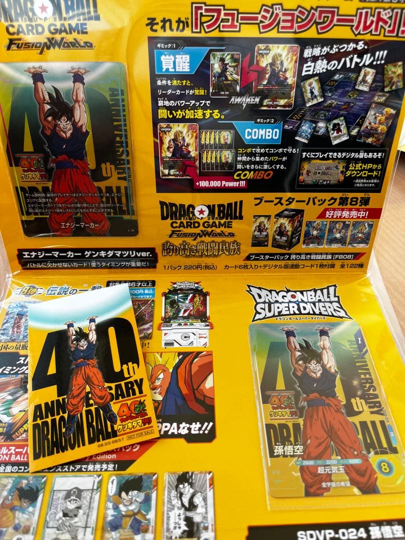ゲンキダマツリ入場特典 ドラゴンボール ゲンキダマツリ 入場 来場 特典3点セット - メルカリ