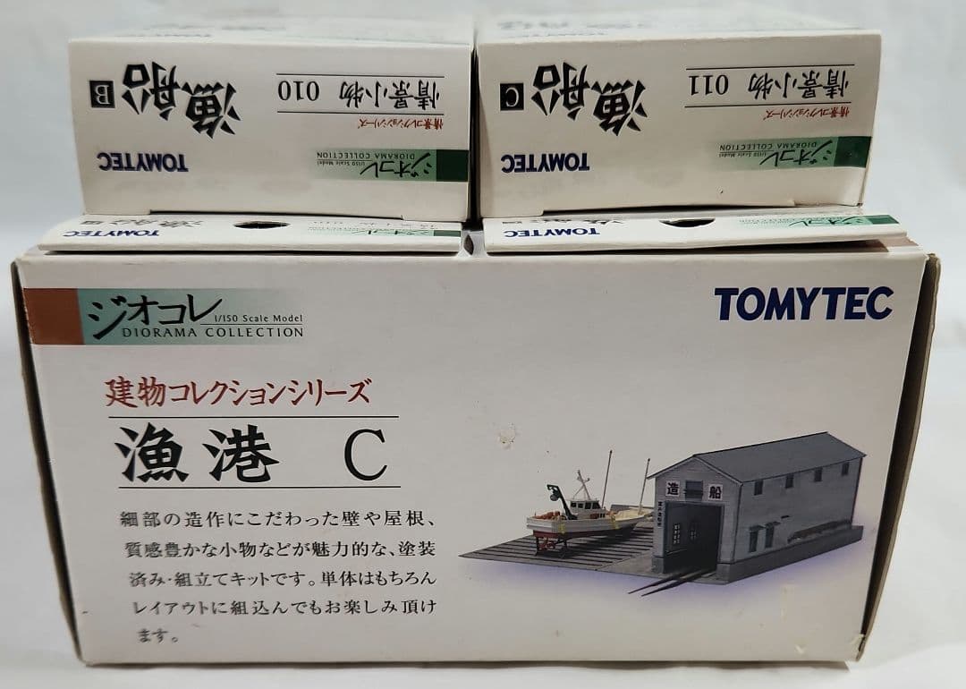ジオコレ 1/150「漁港(C) & 漁船(B) & 漁船(C) & 釣り人」