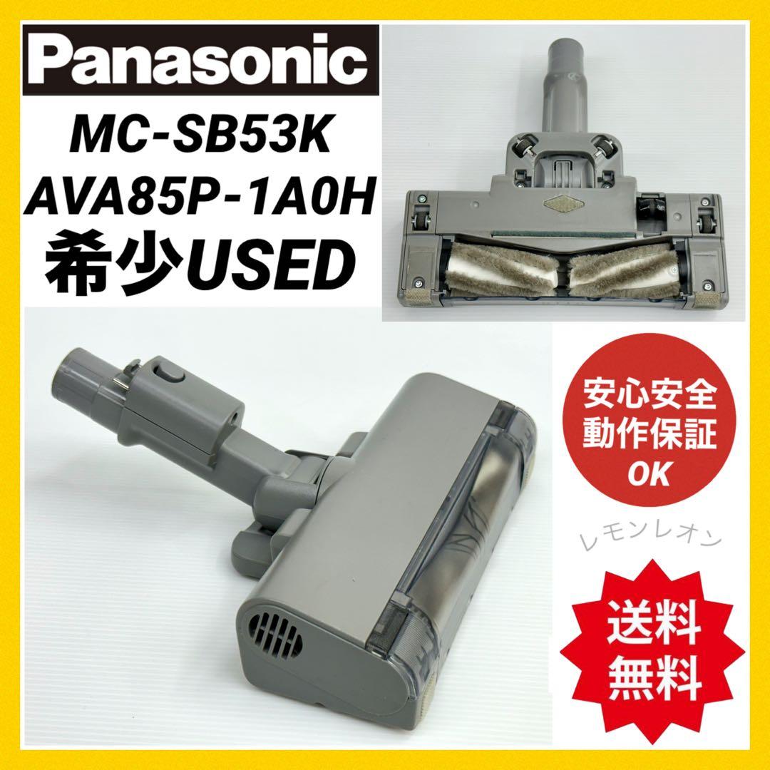動作保証品　Panasonic 掃除機　MC-SB53K ヘッド　パワーブラシ 動作保証品 Panasonic 掃除機 MC-SB53K ヘッド パワーブラシ