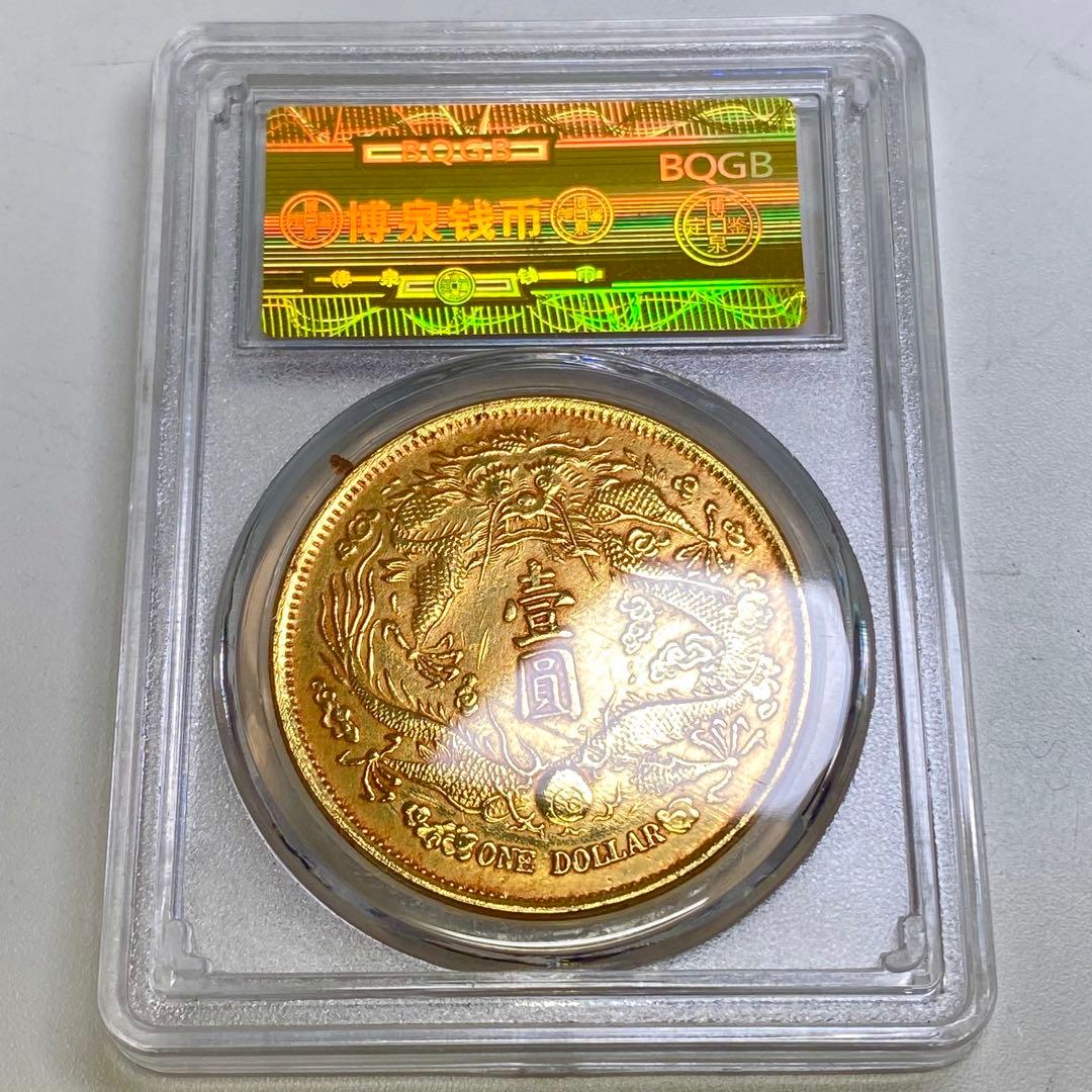 古銭 大清金龍コイン 宣統三年 紀念幣コイン - メルカリ